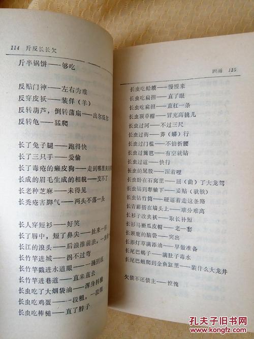 寓言百科全书一年级