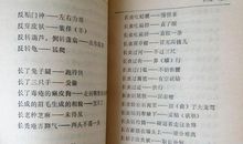 歇后语大全一年级