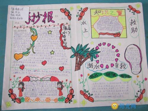 关于防止溺水的谚语