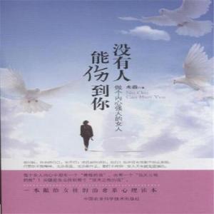 关于内在力量的句子