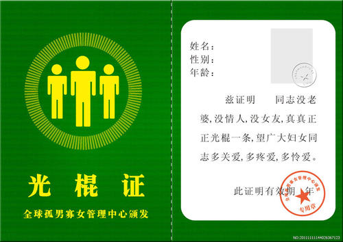 2020年光棍节短信