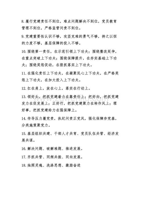 平行句子的例子