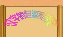 关公打喷嚏歇后语谐音