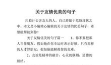 优美的句子三年级