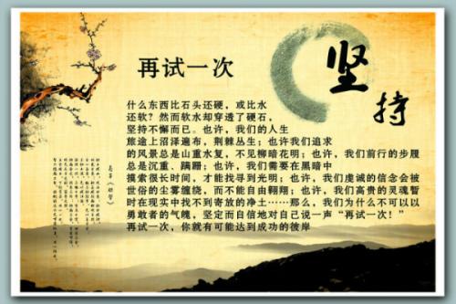 谚语只有坚持才能成功