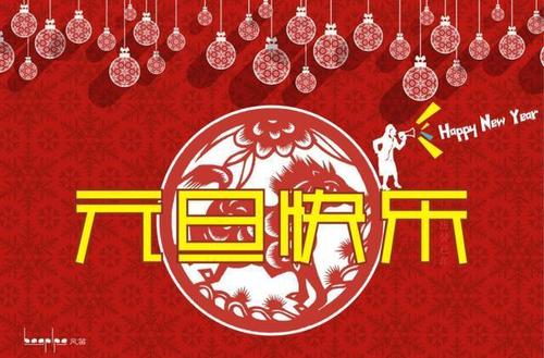医院新年祝福2019