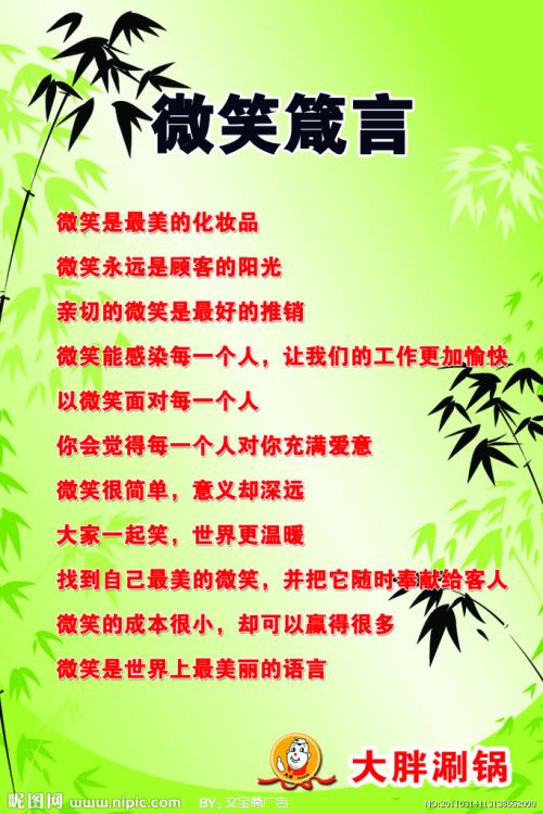 良好的口号或广告