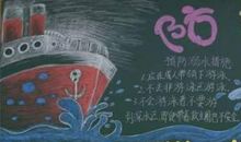 关于溺水的谚语