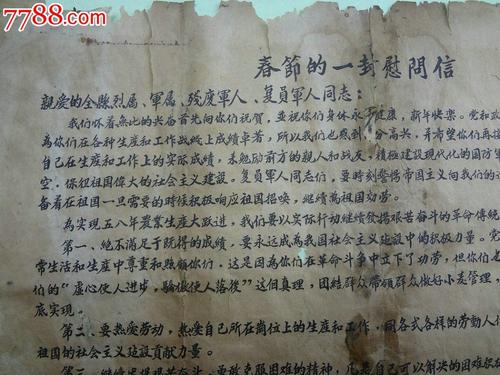 春节客户慰问短信