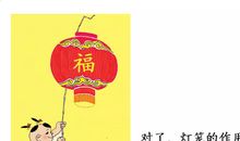 纸糊的灯笼歇后语