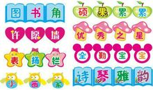 关于幼师专业的运动会口号