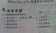 关公卖豆腐歇后语