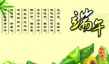 端午节家人的祝福语