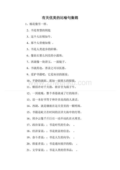 关于声音的寓言