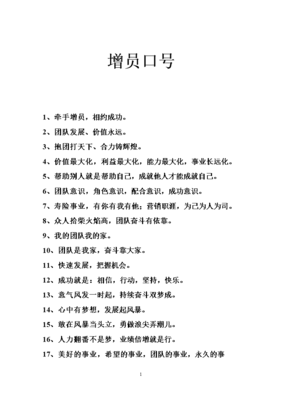 班级口号是霸气和押韵