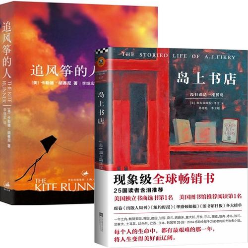 岛上书店的报价