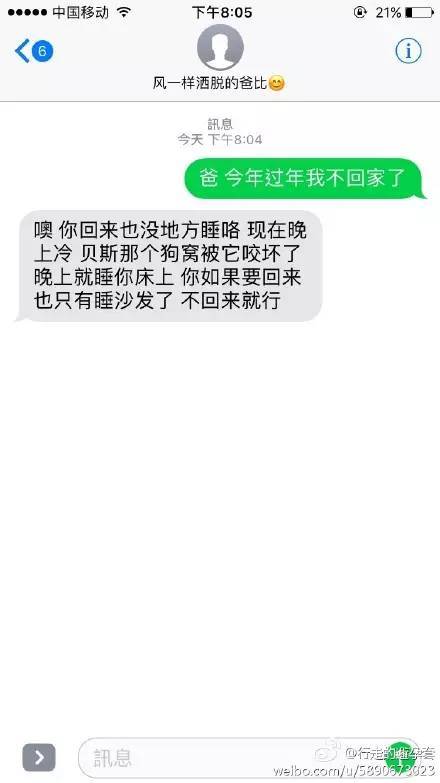 春节期间向客户发送短信