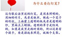 大年初一打灯笼歇后语