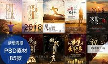 2019年的正能量销售口号