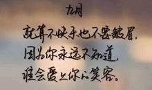 烦躁的朋友圈说说