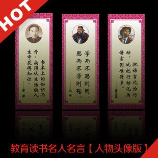 基础教育的著名格言