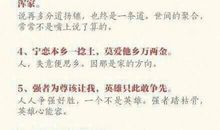 中外名著经典语录