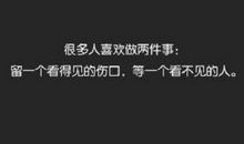 一个喝酒伤感的句子说说心情