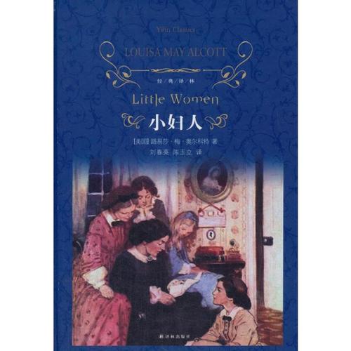 小女人经典行情