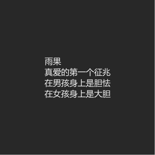 甜蜜的爱情经典句子