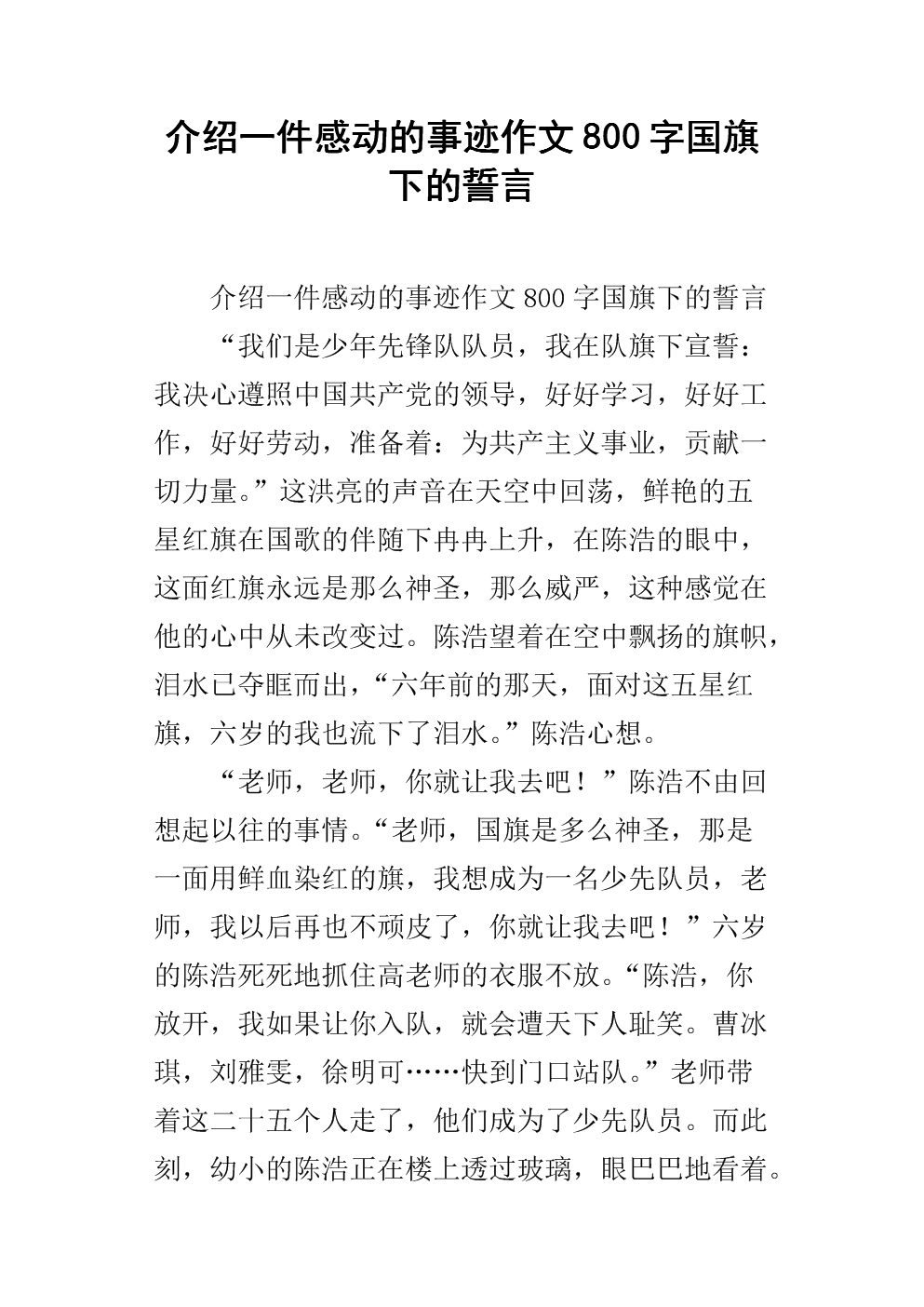 最动人的爱情宣言