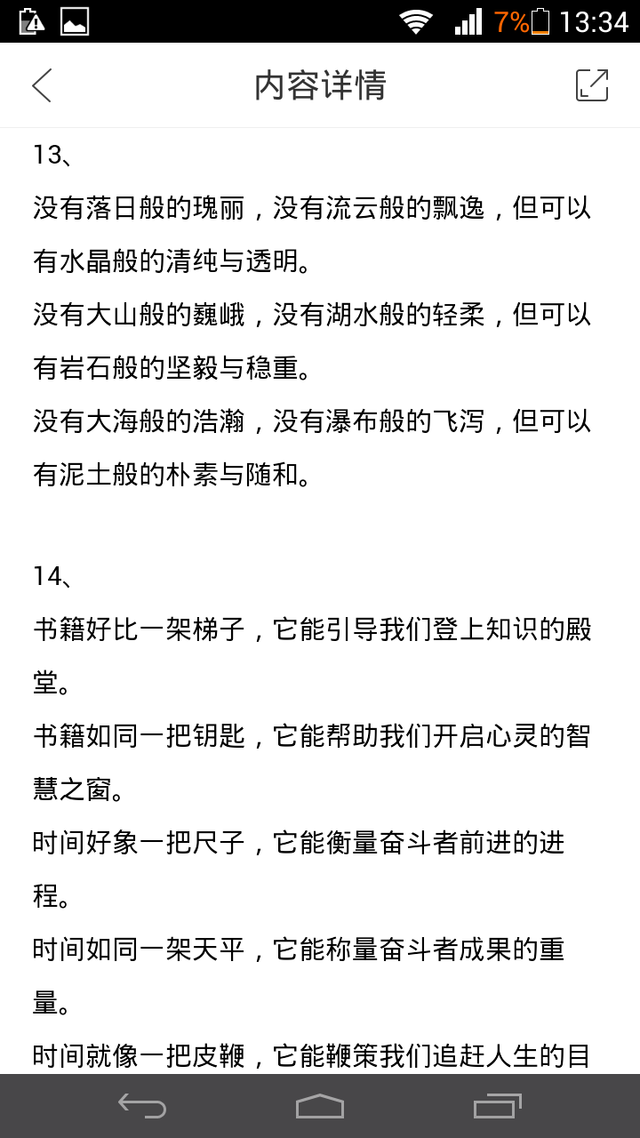 大约30个平行句子