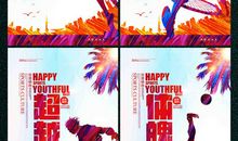 高中体育运动口号