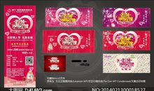 情人节发红包祝福语