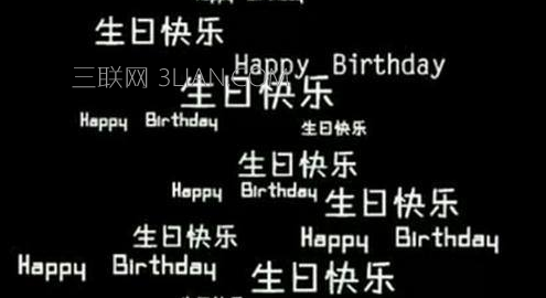 朋友生日的美句