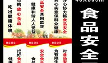 饭堂食品安全标语