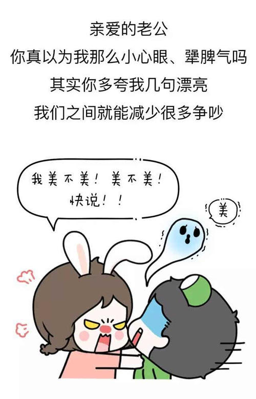 我想对我丈夫说什么