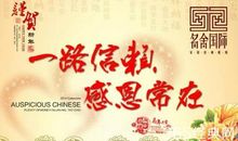 春节送给学生祝福语