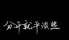 形容男生伤感的句子说说心情