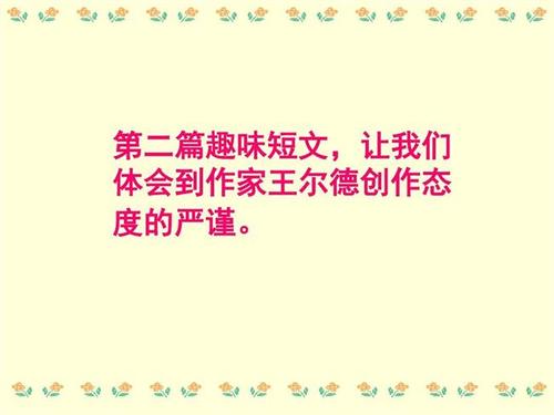 鸭子在架子上寓言