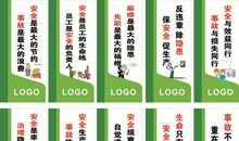 生产工厂口号大全