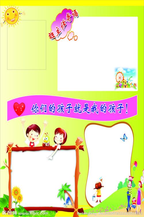 婴儿成长的祝福