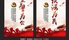 执法宣传标语
