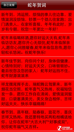 春节同事祝福消息