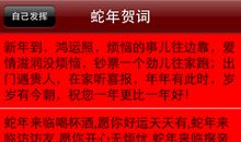 春节同事祝福短信