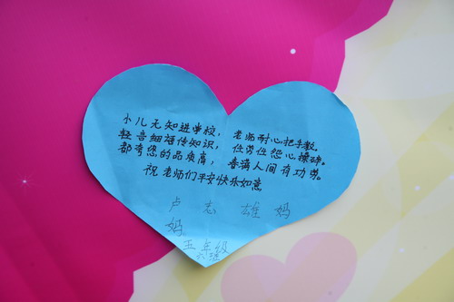 毕业后给班主任的笔记