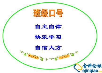 个人歌唱比赛标语霸气