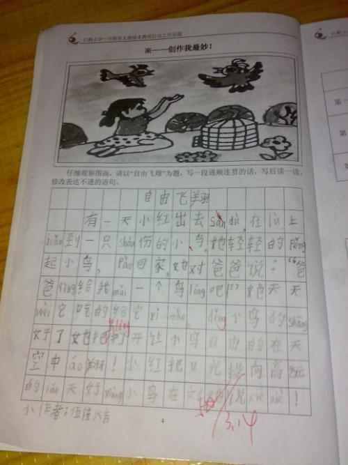 成为完整的句子