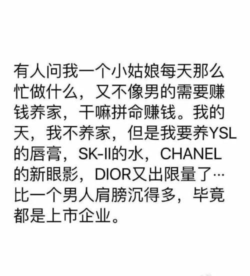 女人谈论朋友圈