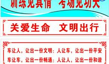 驾校响亮口号大全