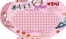 情侣经典爱情宣言词